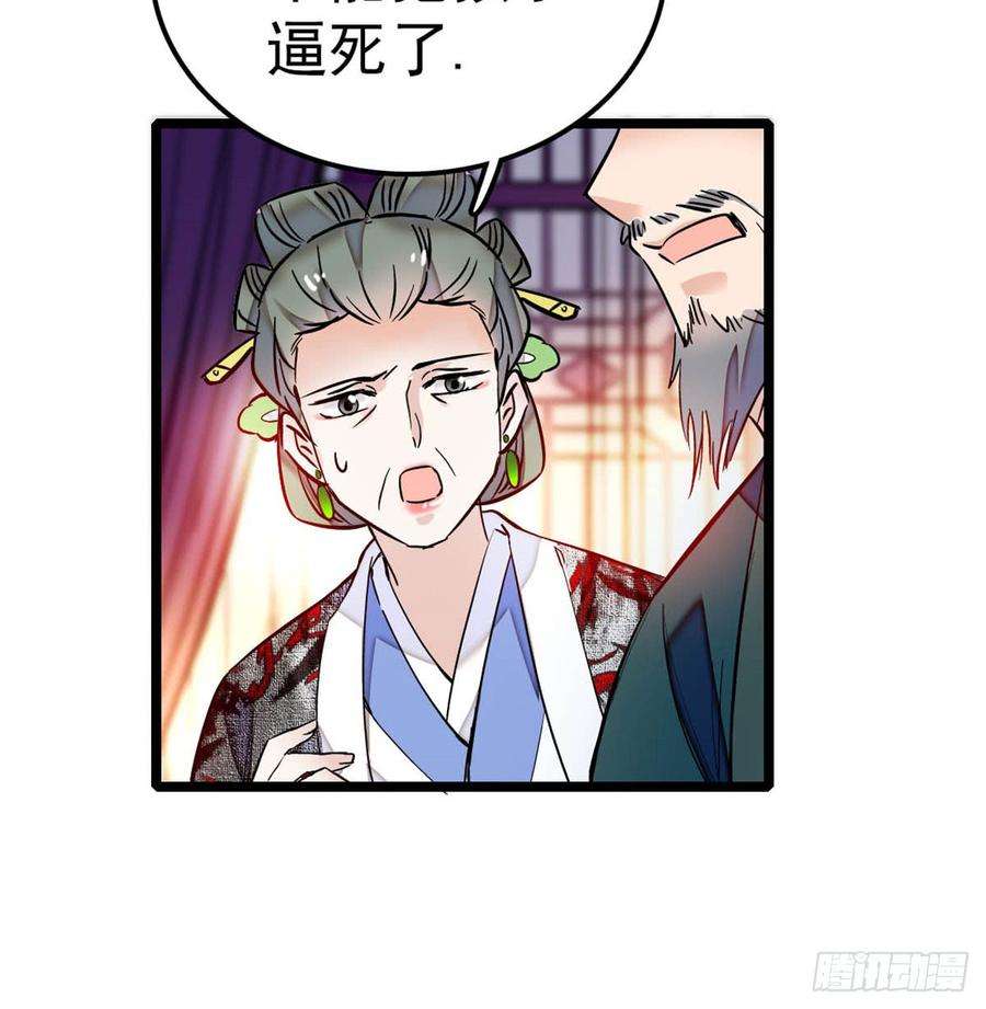 似锦04话 亲事照提