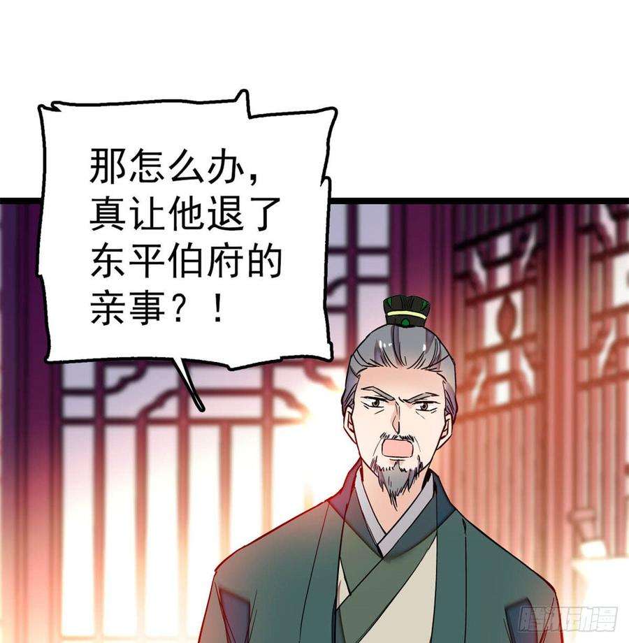 似锦04话 亲事照提