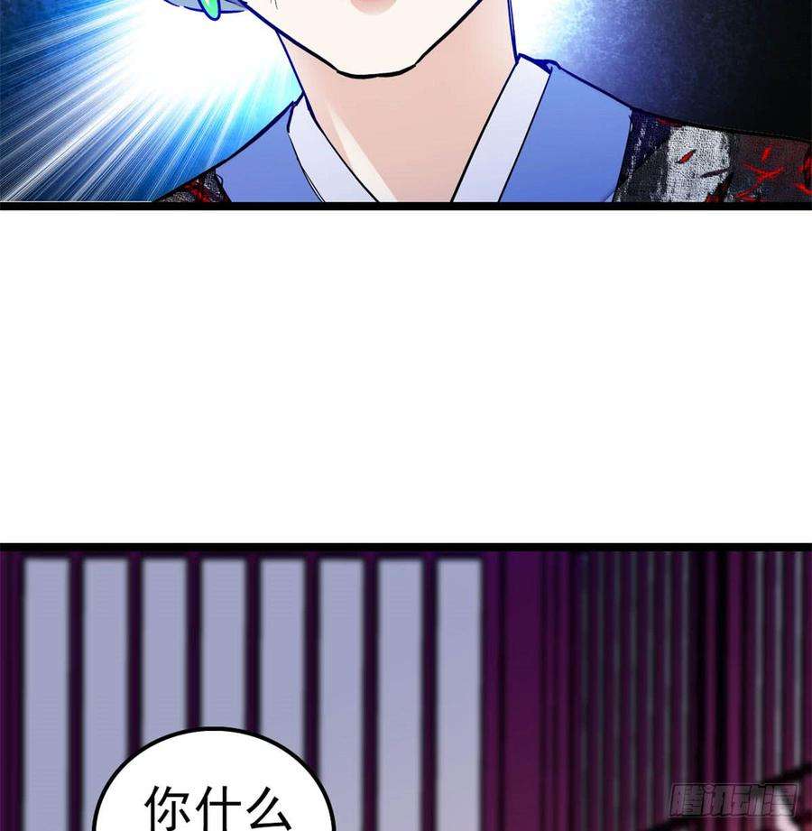 似锦04话 亲事照提