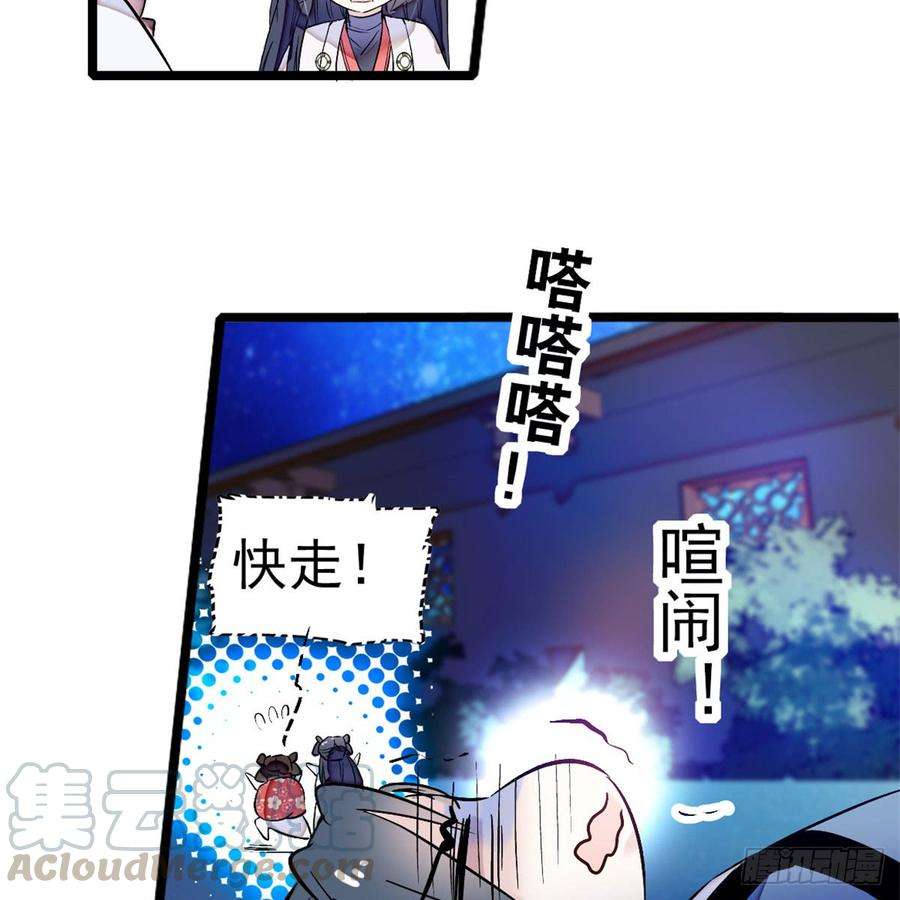 似锦04话 亲事照提