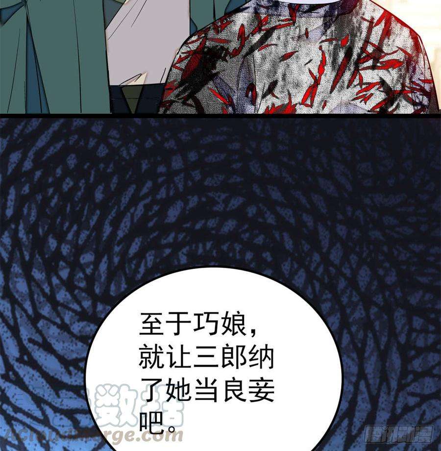 似锦04话 亲事照提