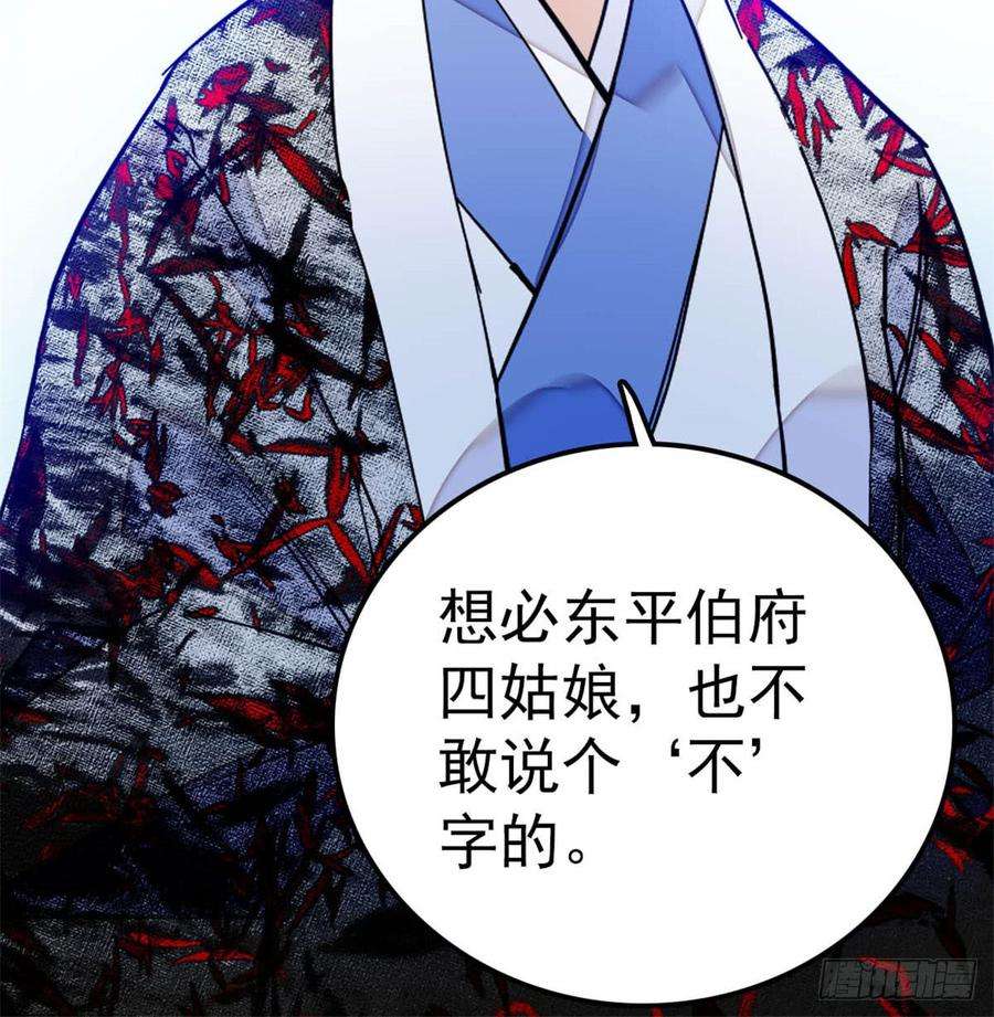 似锦04话 亲事照提
