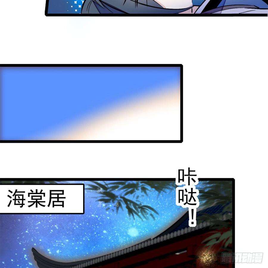 似锦04话 亲事照提