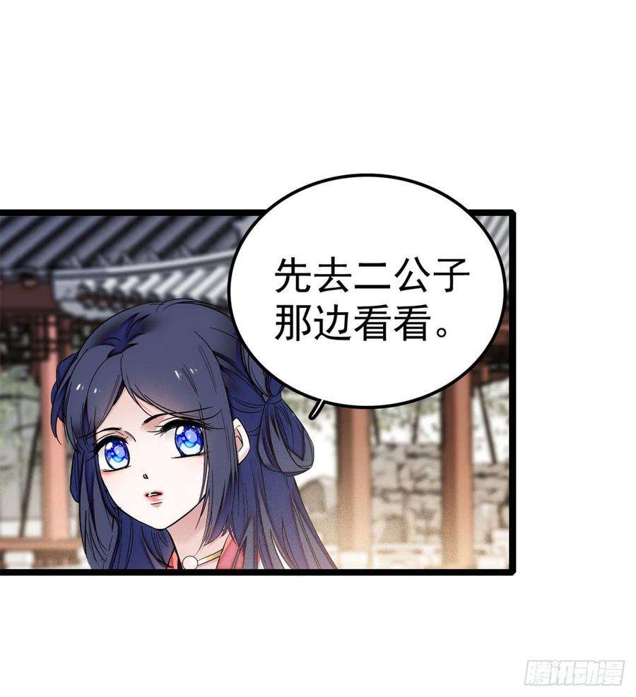 似锦05话 破亲，不退留着过年吗