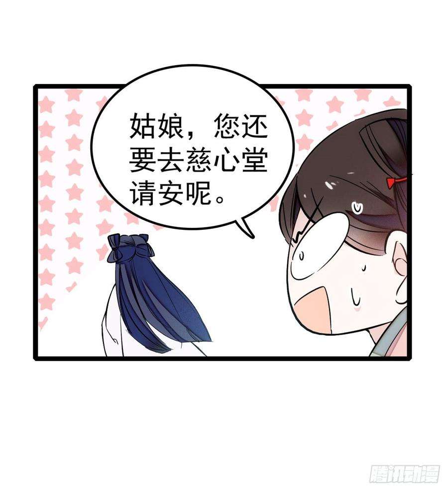 似锦05话 破亲，不退留着过年吗