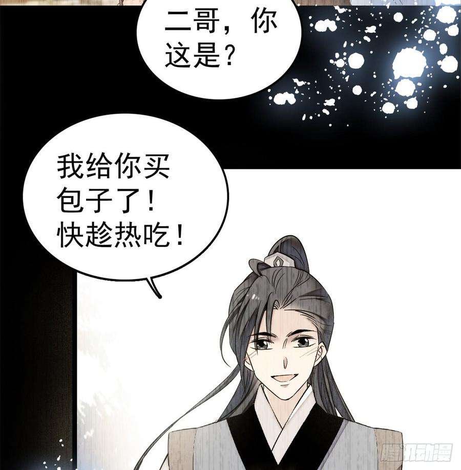 似锦05话 破亲，不退留着过年吗
