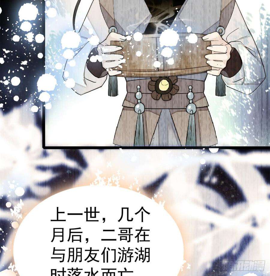 似锦05话 破亲，不退留着过年吗