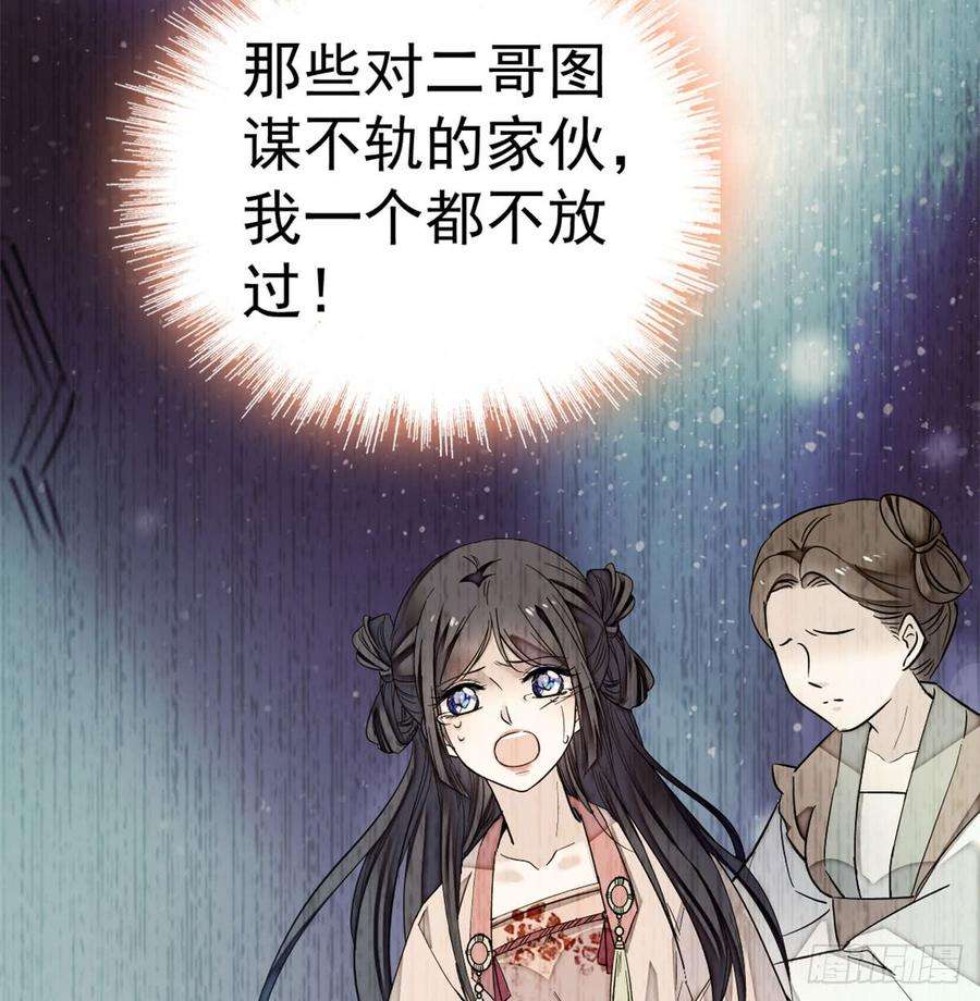 似锦05话 破亲，不退留着过年吗
