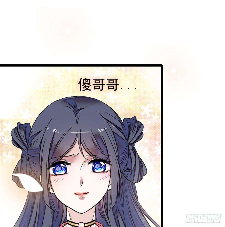 似锦05话 破亲，不退留着过年吗