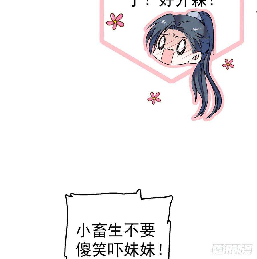 似锦05话 破亲，不退留着过年吗