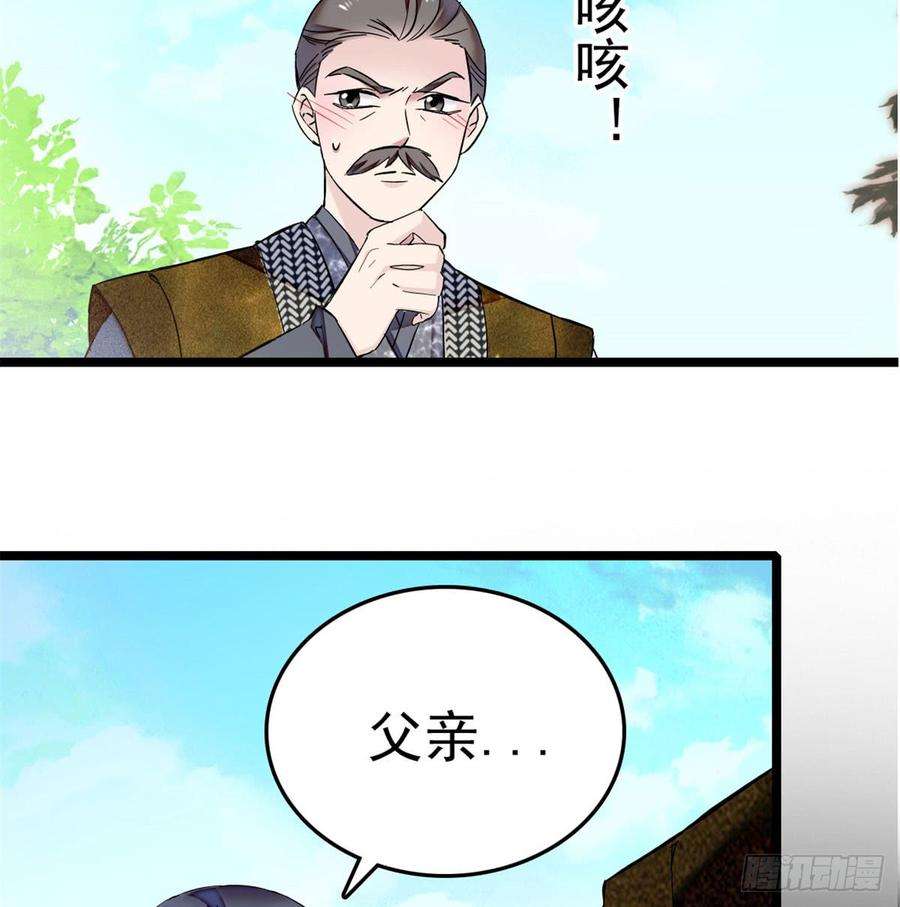 似锦05话 破亲，不退留着过年吗
