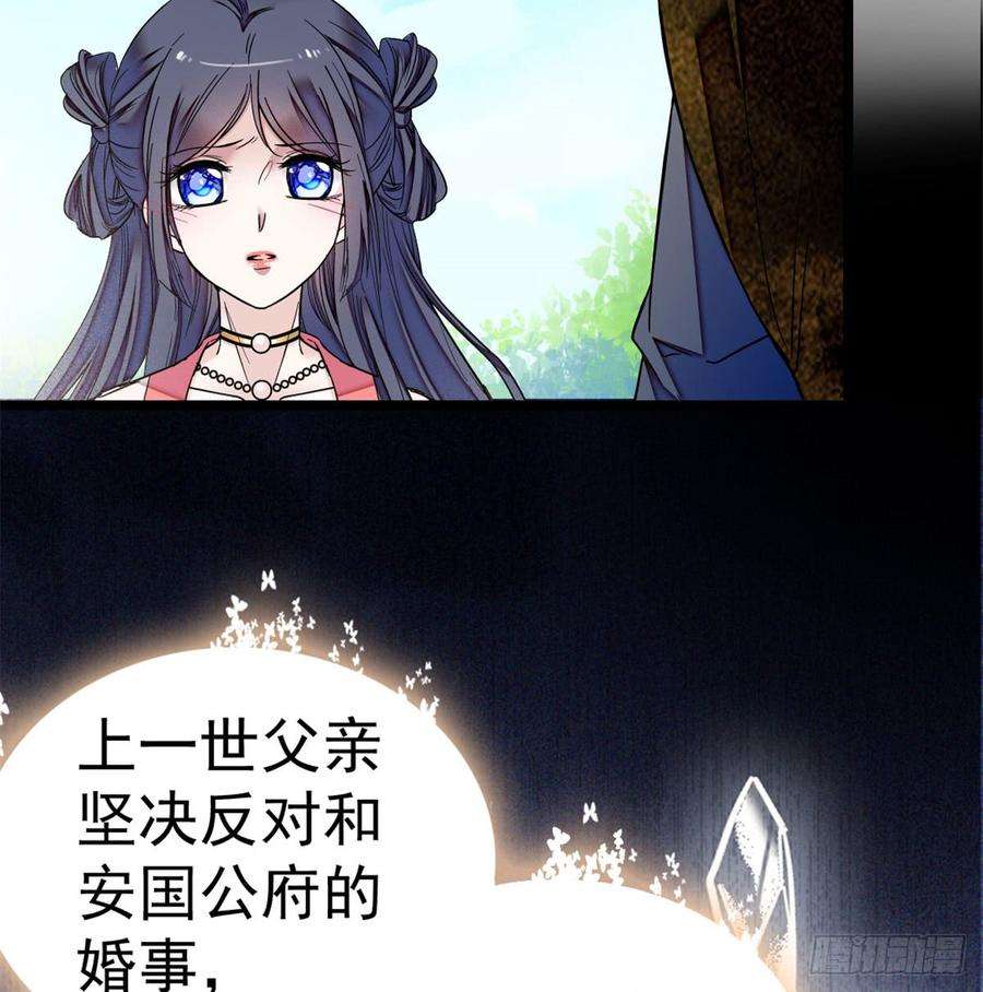 似锦05话 破亲，不退留着过年吗