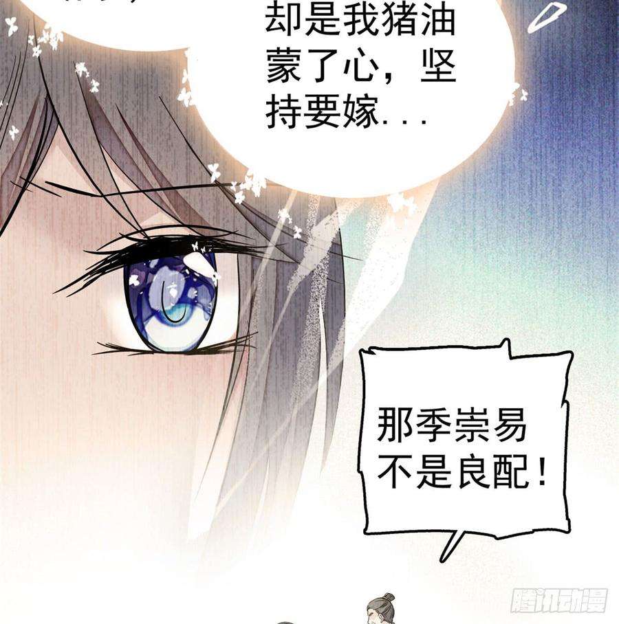 似锦05话 破亲，不退留着过年吗
