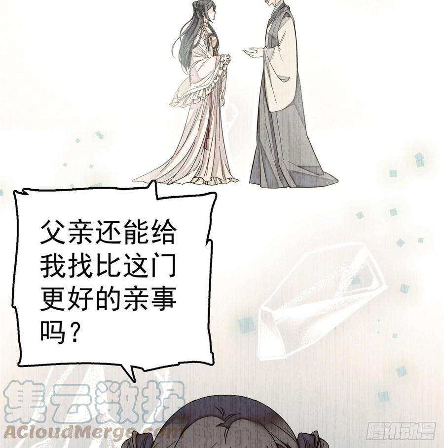 似锦05话 破亲，不退留着过年吗