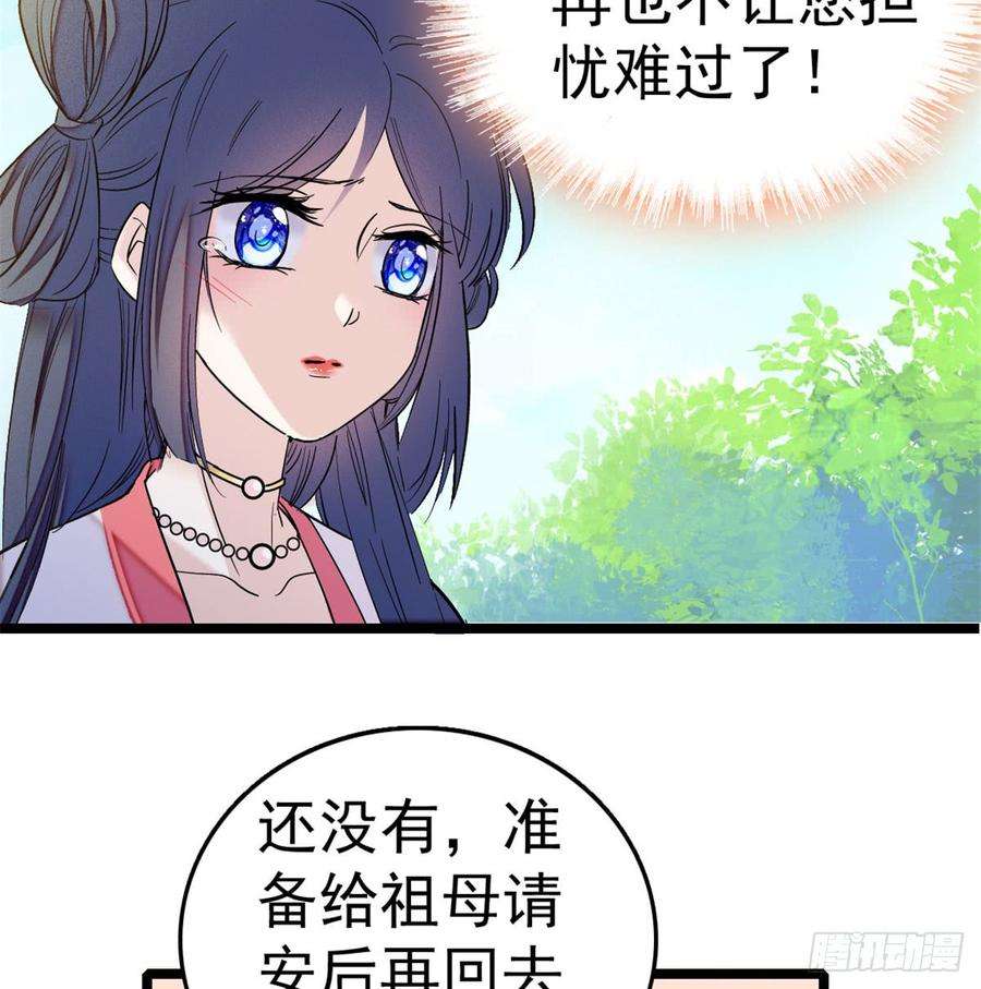 似锦05话 破亲，不退留着过年吗