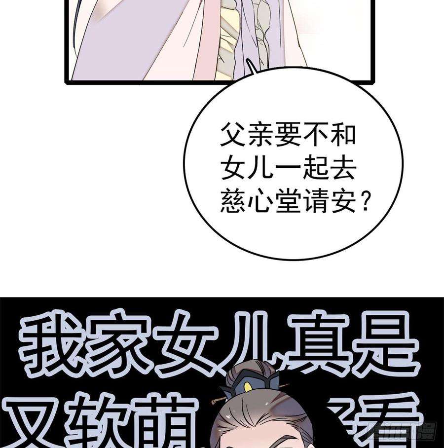 似锦05话 破亲，不退留着过年吗
