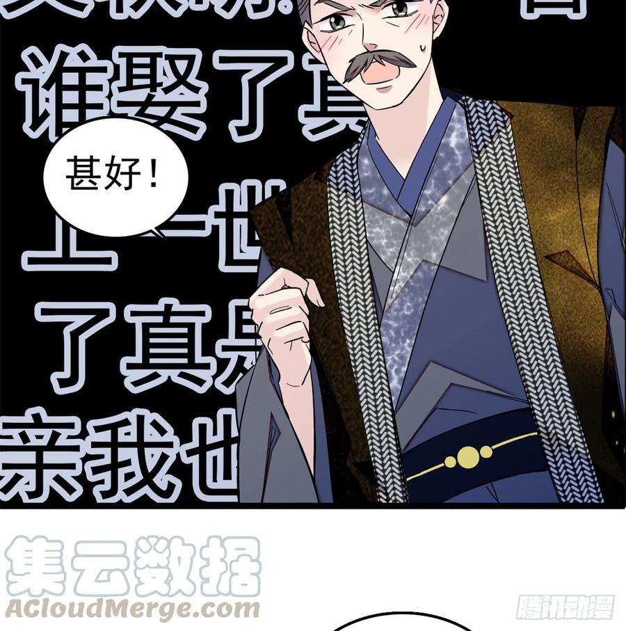 似锦05话 破亲，不退留着过年吗