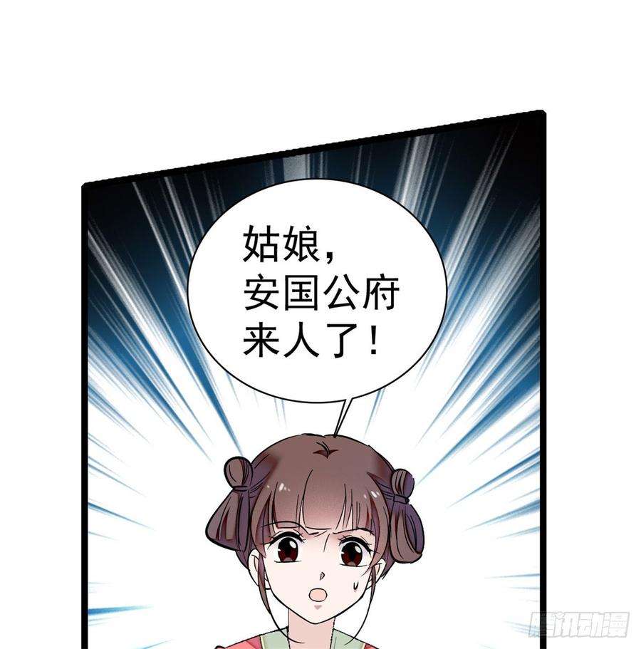 似锦05话 破亲，不退留着过年吗
