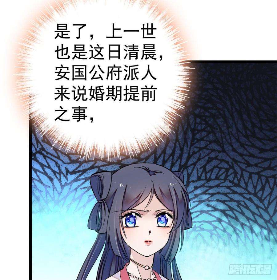 似锦05话 破亲，不退留着过年吗