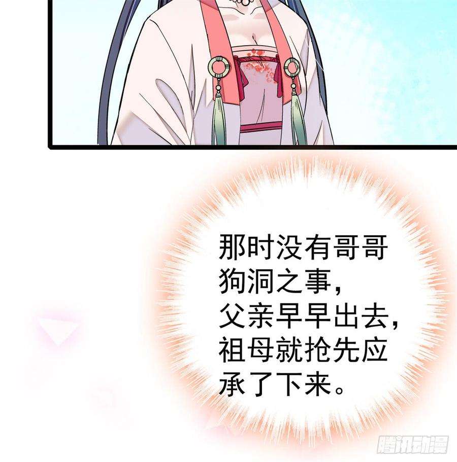 似锦05话 破亲，不退留着过年吗