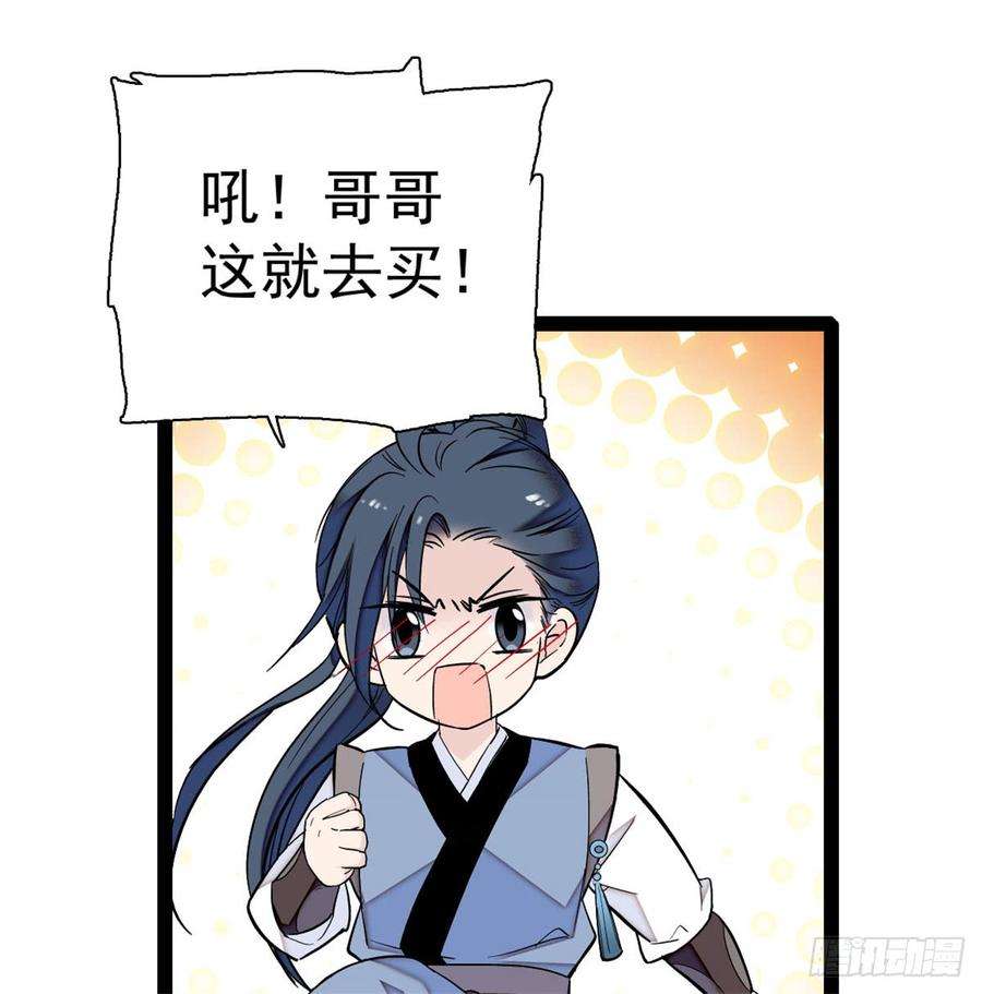 似锦05话 破亲，不退留着过年吗