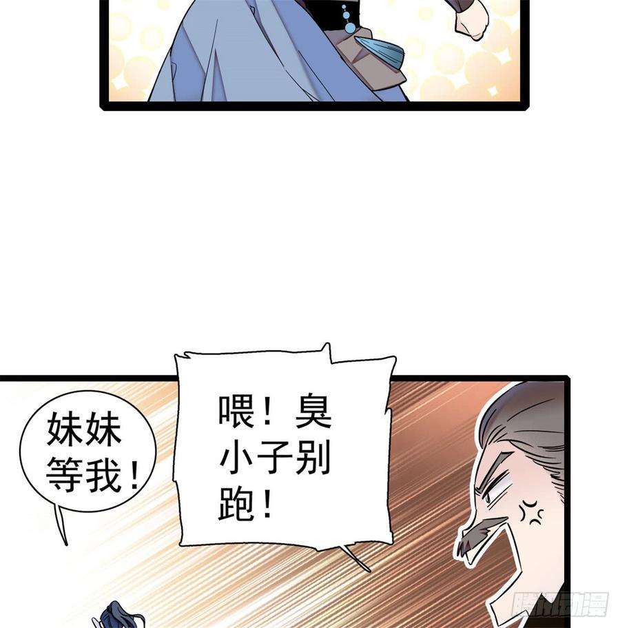 似锦05话 破亲，不退留着过年吗