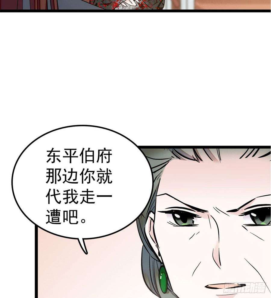 似锦05话 破亲，不退留着过年吗