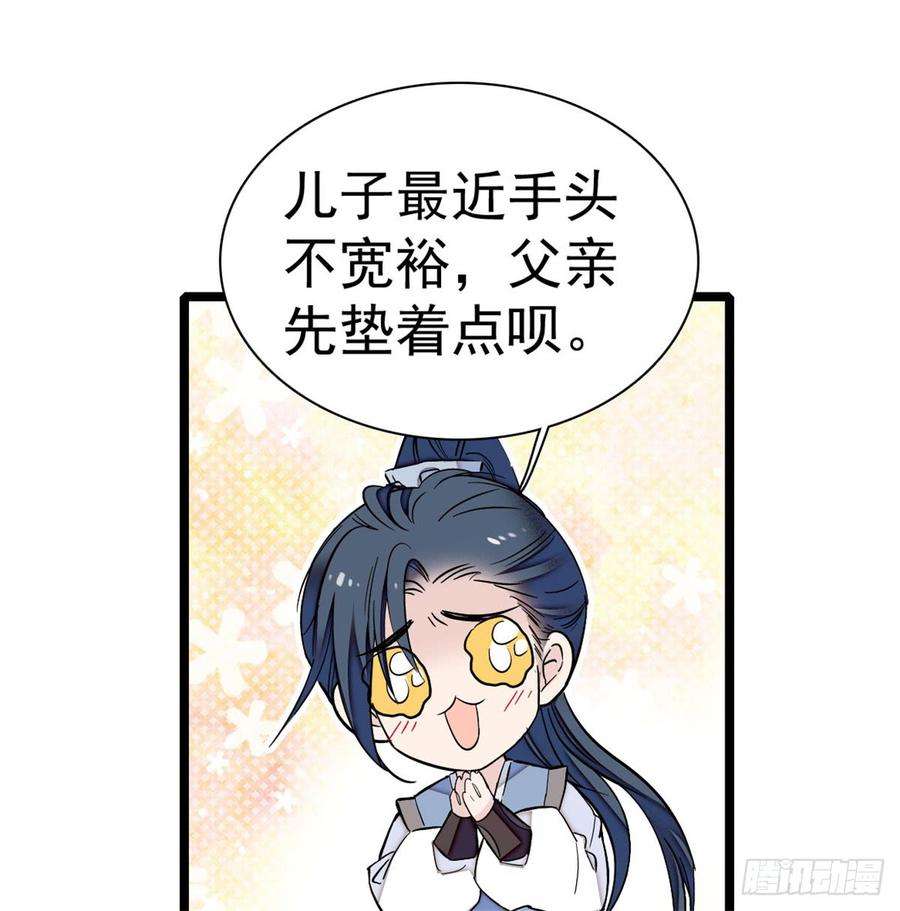 似锦05话 破亲，不退留着过年吗