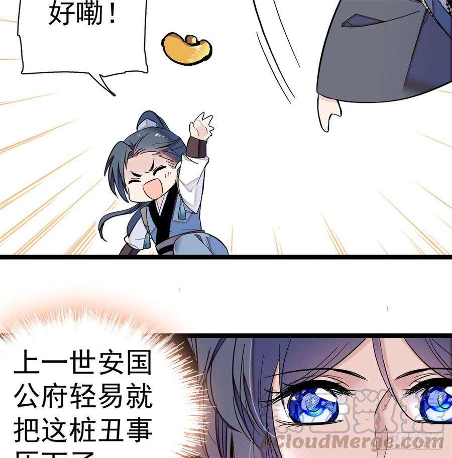 似锦05话 破亲，不退留着过年吗