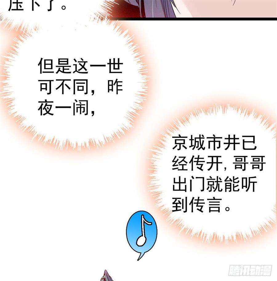 似锦05话 破亲，不退留着过年吗
