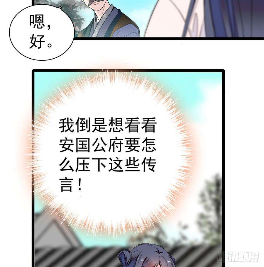 似锦05话 破亲，不退留着过年吗