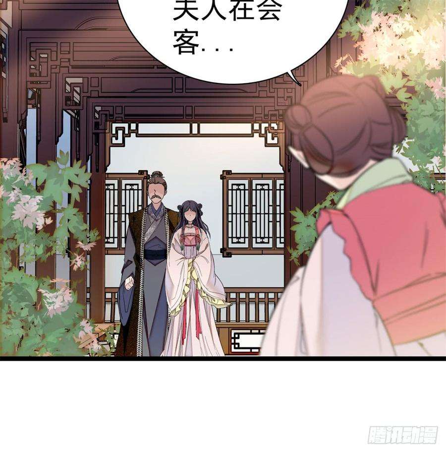 似锦05话 破亲，不退留着过年吗