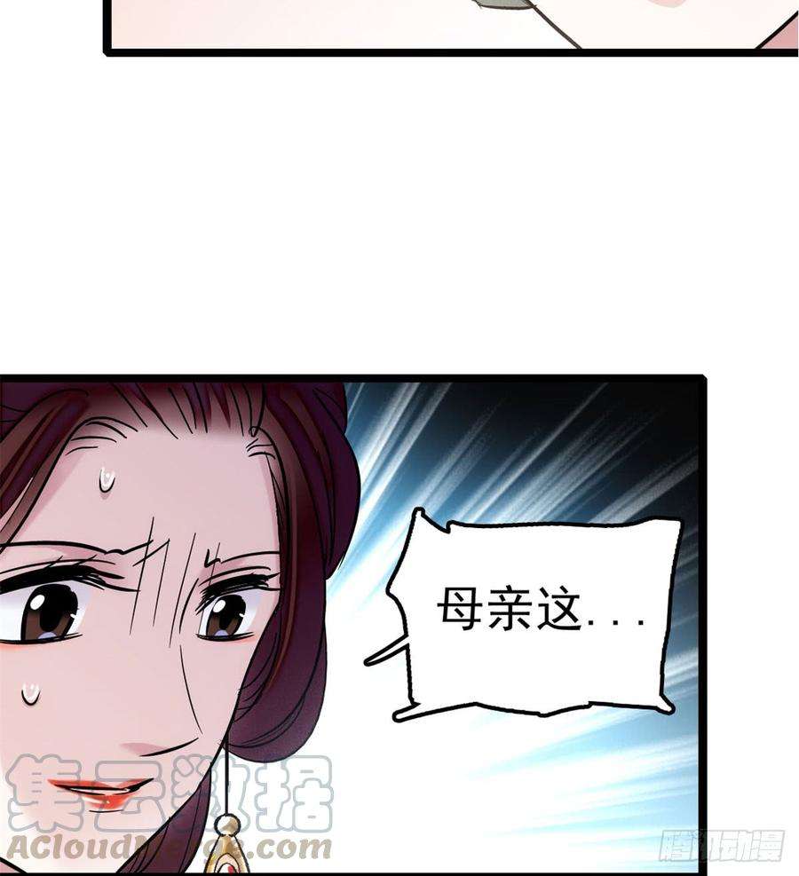 似锦05话 破亲，不退留着过年吗