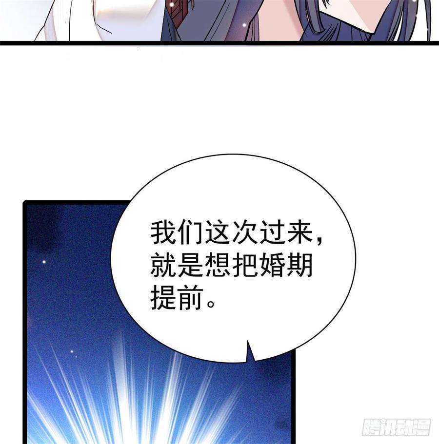 似锦05话 破亲，不退留着过年吗