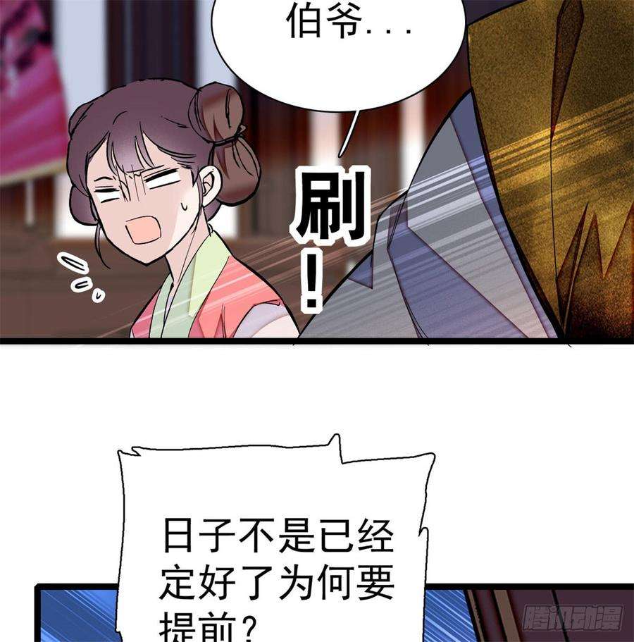似锦05话 破亲，不退留着过年吗