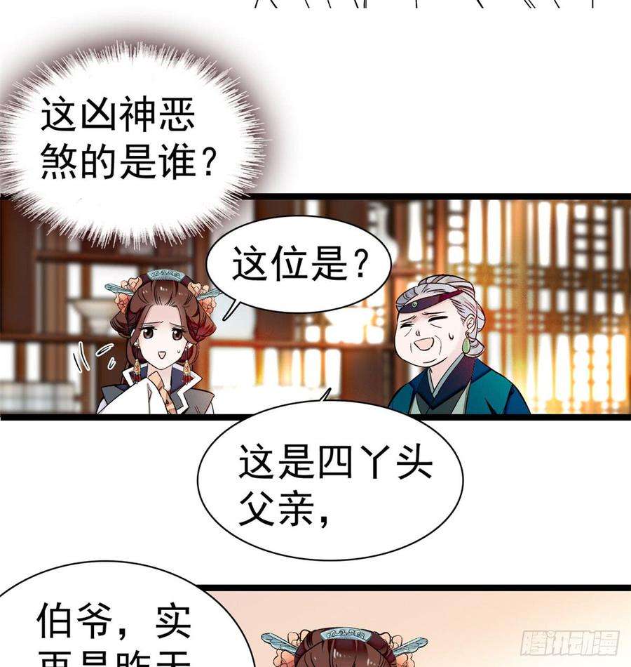 似锦05话 破亲，不退留着过年吗