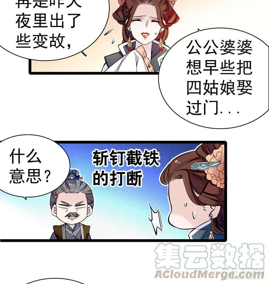 似锦05话 破亲，不退留着过年吗