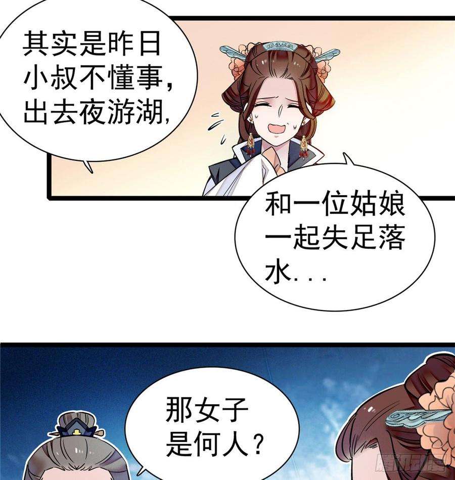 似锦05话 破亲，不退留着过年吗
