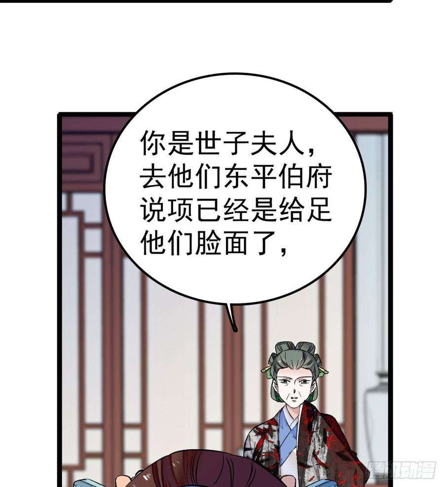 似锦05话 破亲，不退留着过年吗