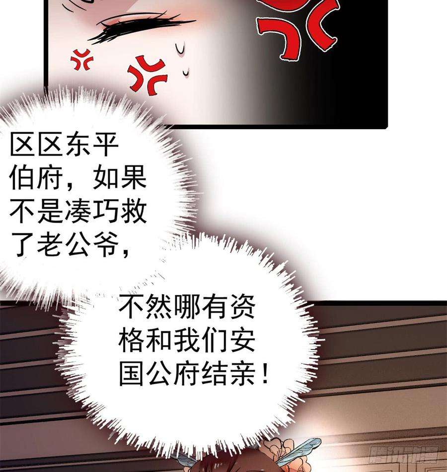 似锦05话 破亲，不退留着过年吗