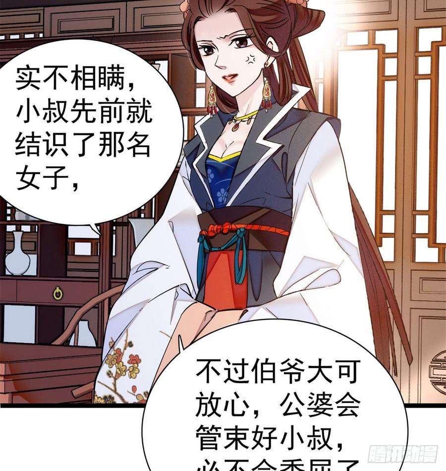 似锦05话 破亲，不退留着过年吗