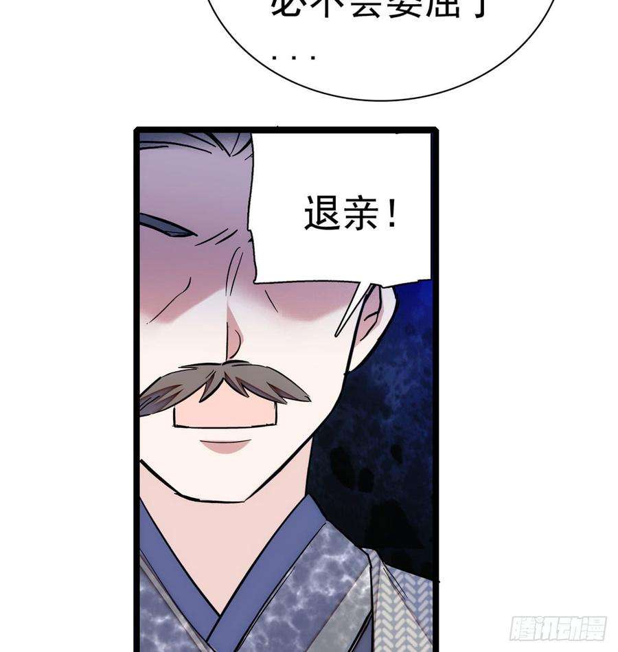 似锦05话 破亲，不退留着过年吗