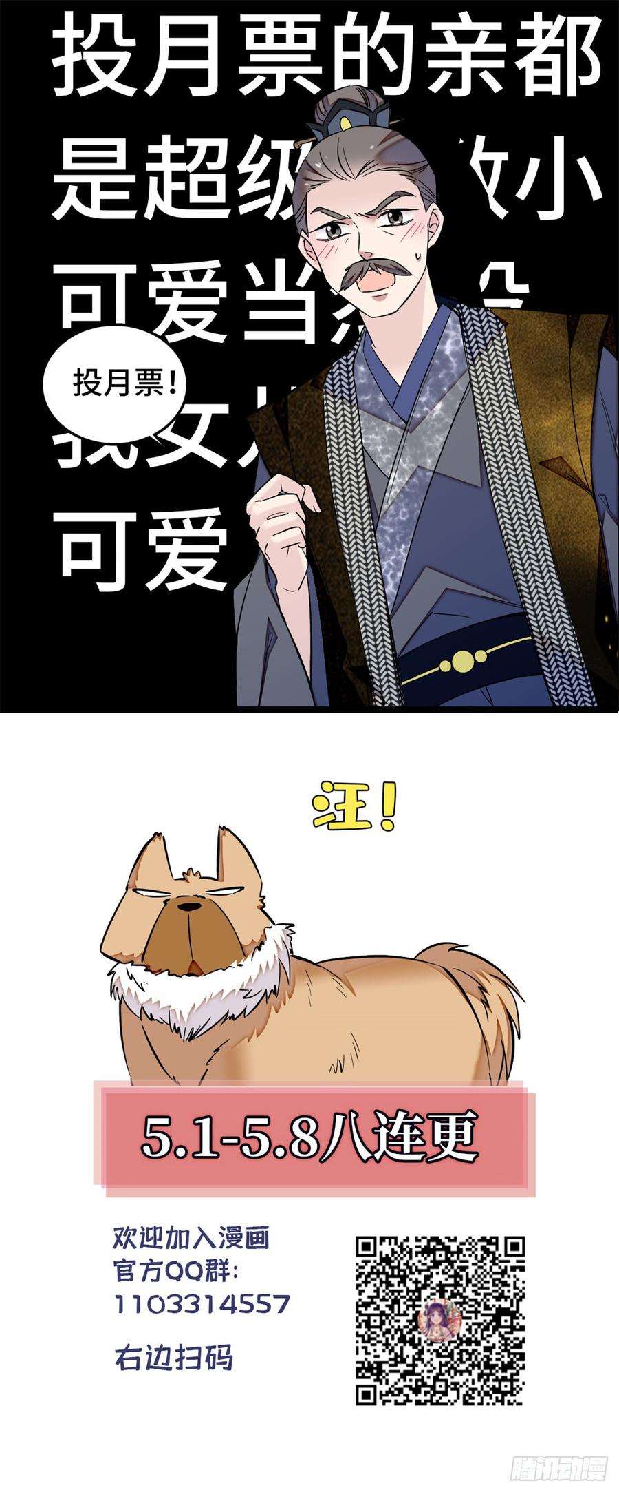 似锦05话 破亲，不退留着过年吗