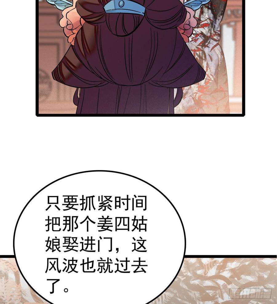 似锦05话 破亲，不退留着过年吗