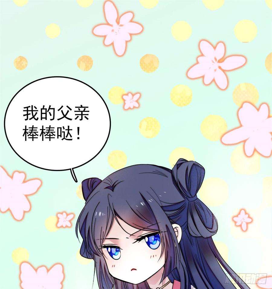 似锦06话 干得漂亮！