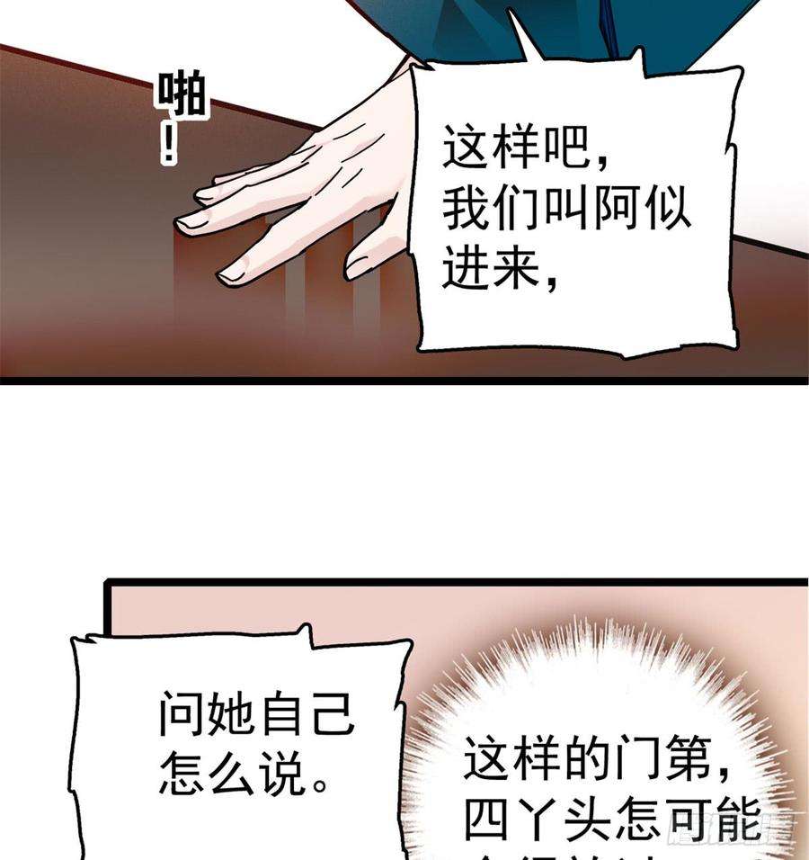 似锦06话 干得漂亮！