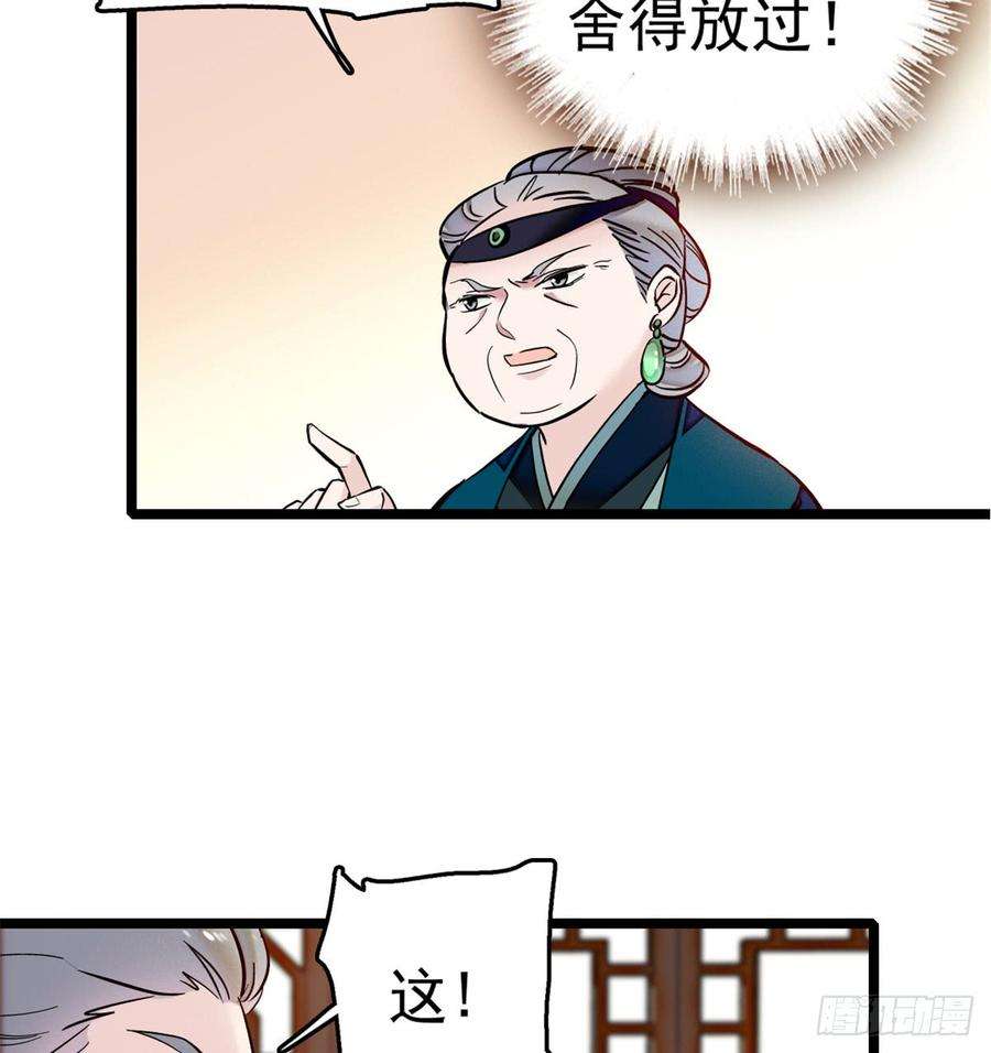 似锦06话 干得漂亮！