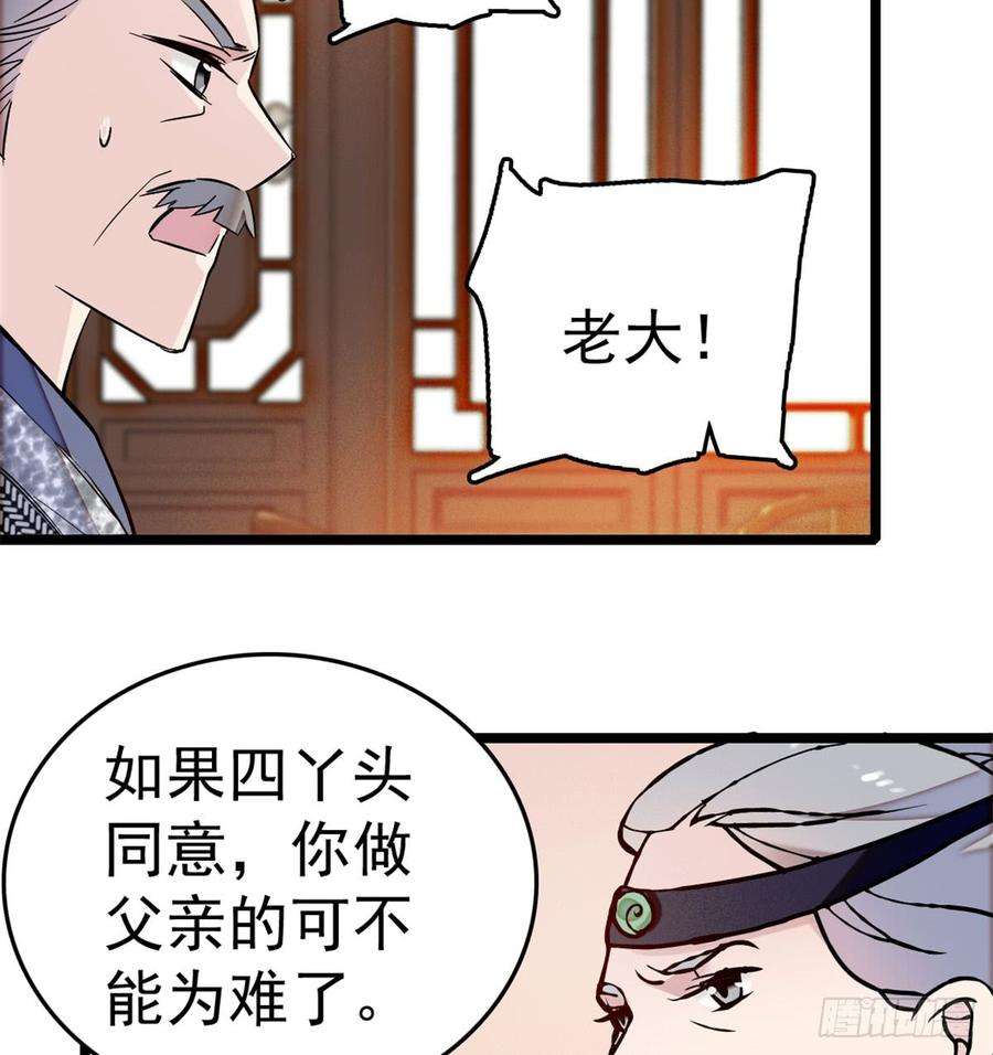 似锦06话 干得漂亮！
