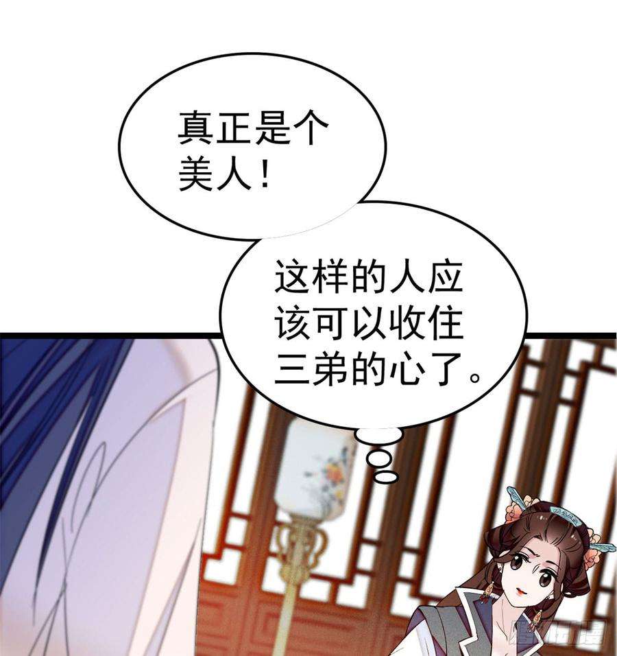 似锦06话 干得漂亮！