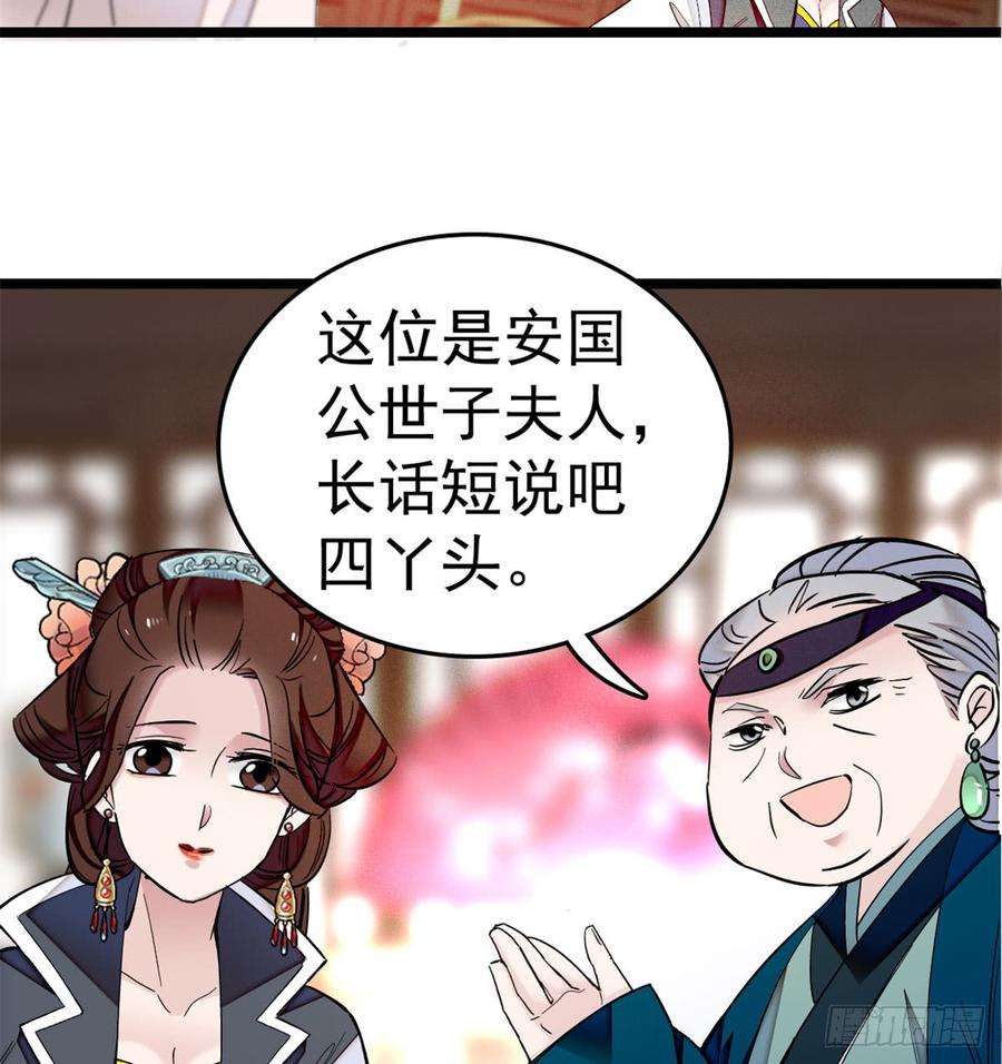 似锦06话 干得漂亮！